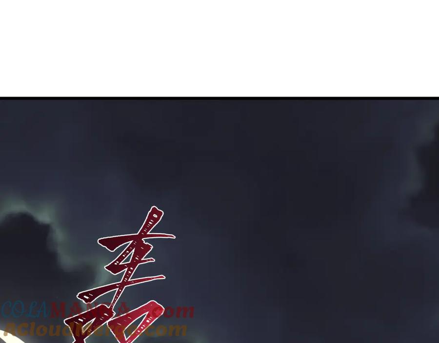 全球诡异时代 第394话 扶桑篇-向着扶桑国前进！ 第161页