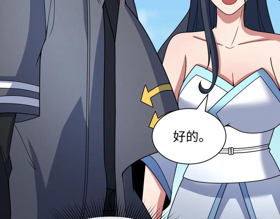 全球诡异时代 第394话 扶桑篇-向着扶桑国前进！ 第19页