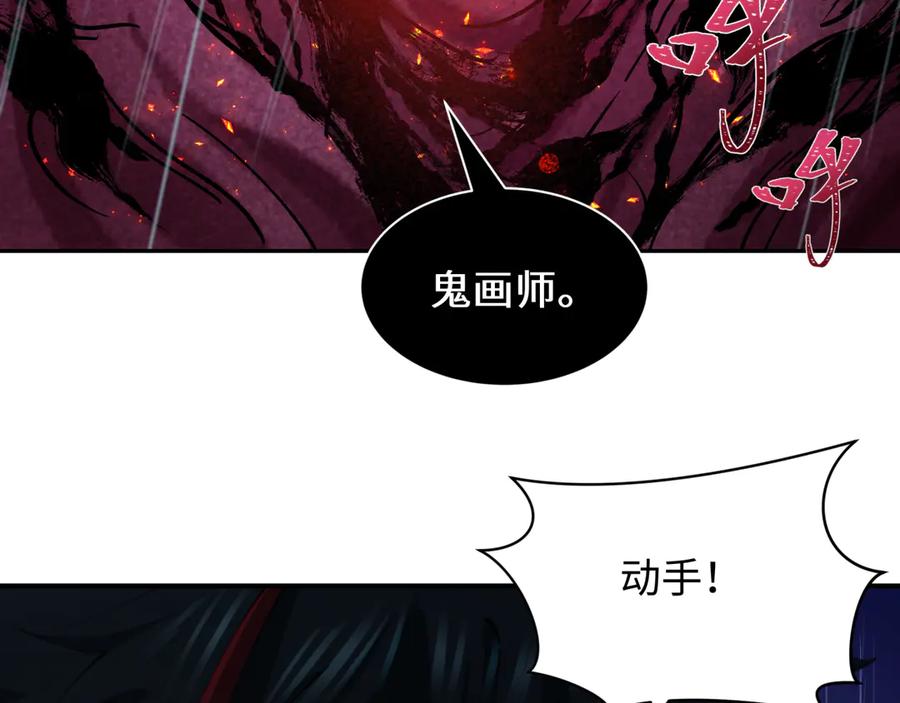 全球诡异时代 第394话 扶桑篇-向着扶桑国前进！ 第123页