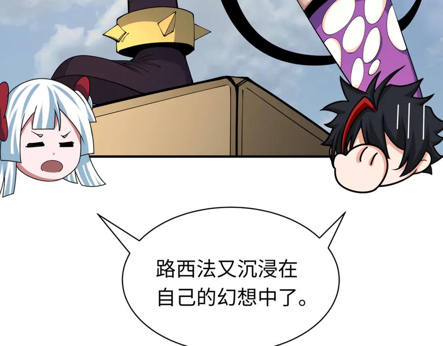 全球诡异时代 第394话 扶桑篇-向着扶桑国前进！ 第75页