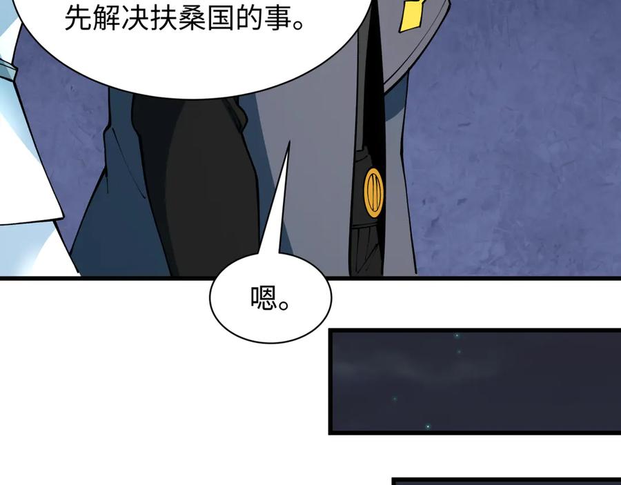 全球诡异时代 第394话 扶桑篇-向着扶桑国前进！ 第159页