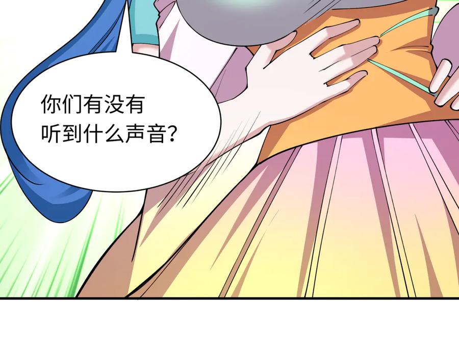 全球诡异时代 第394话 扶桑篇-向着扶桑国前进！ 第96页