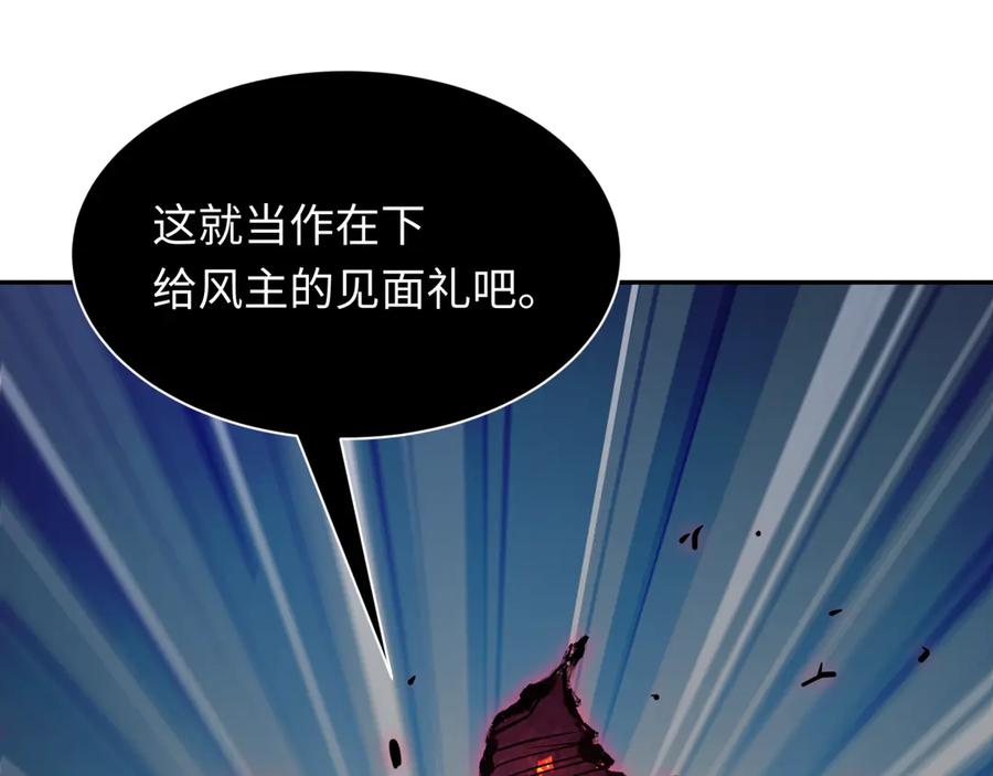 全球诡异时代 第394话 扶桑篇-向着扶桑国前进！ 第132页