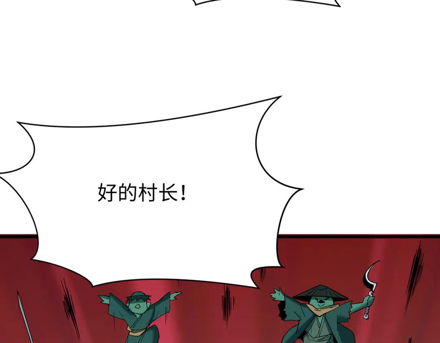 全球诡异时代 第394话 扶桑篇-向着扶桑国前进！ 第182页