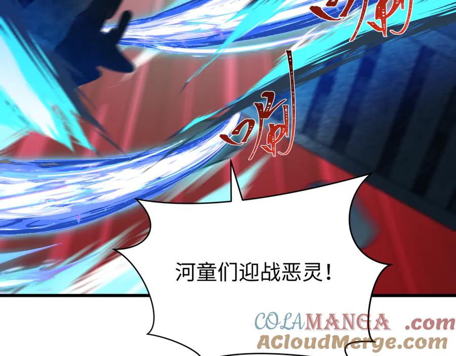 全球诡异时代 第394话 扶桑篇-向着扶桑国前进！ 第181页