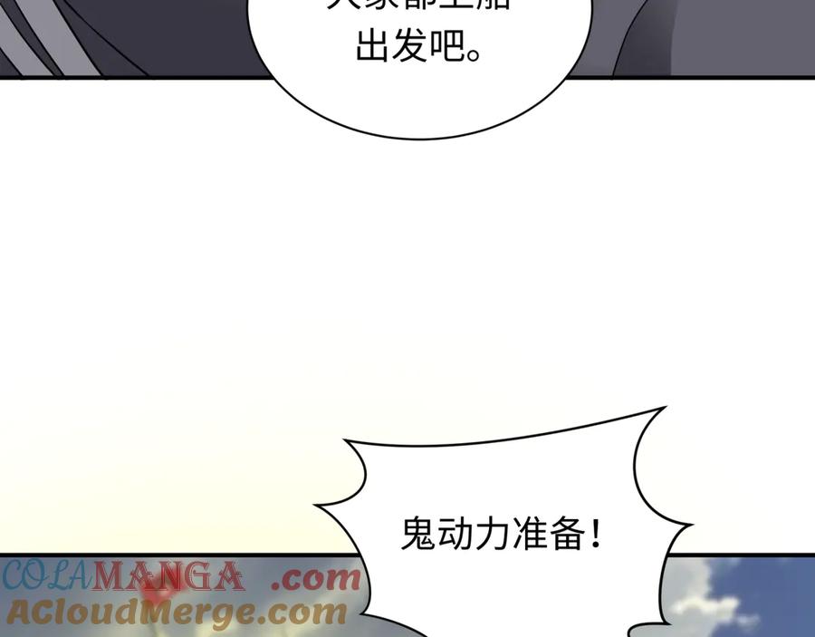 全球诡异时代 第394话 扶桑篇-向着扶桑国前进！ 第53页