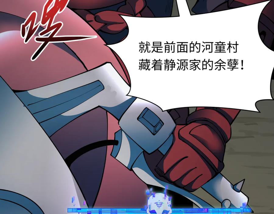 全球诡异时代 第394话 扶桑篇-向着扶桑国前进！ 第168页