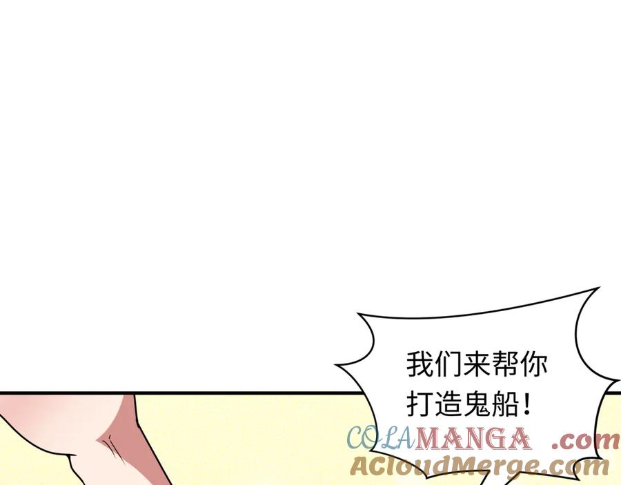 全球诡异时代 第394话 扶桑篇-向着扶桑国前进！ 第13页