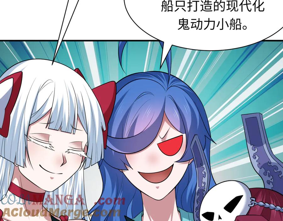 全球诡异时代 第394话 扶桑篇-向着扶桑国前进！ 第37页