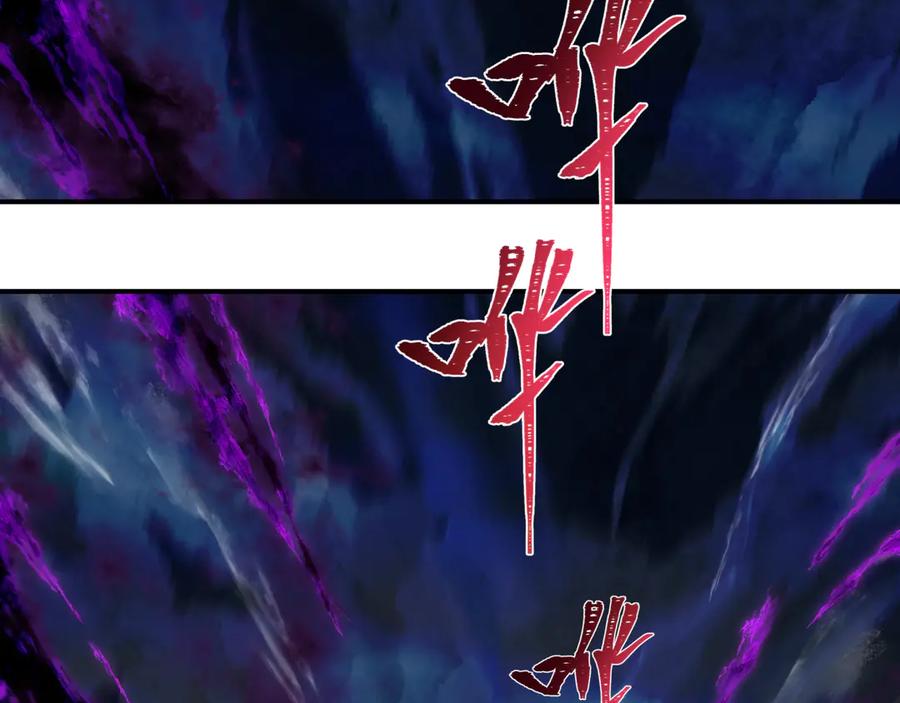 全球诡异时代 第394话 扶桑篇-向着扶桑国前进！ 第91页