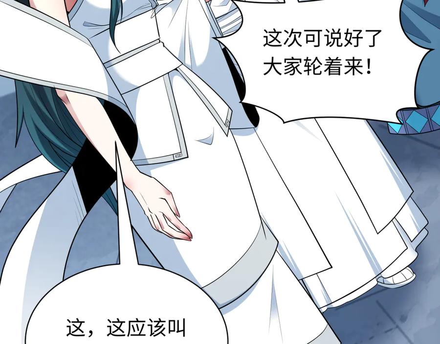 全球诡异时代 第394话 扶桑篇-向着扶桑国前进！ 第55页