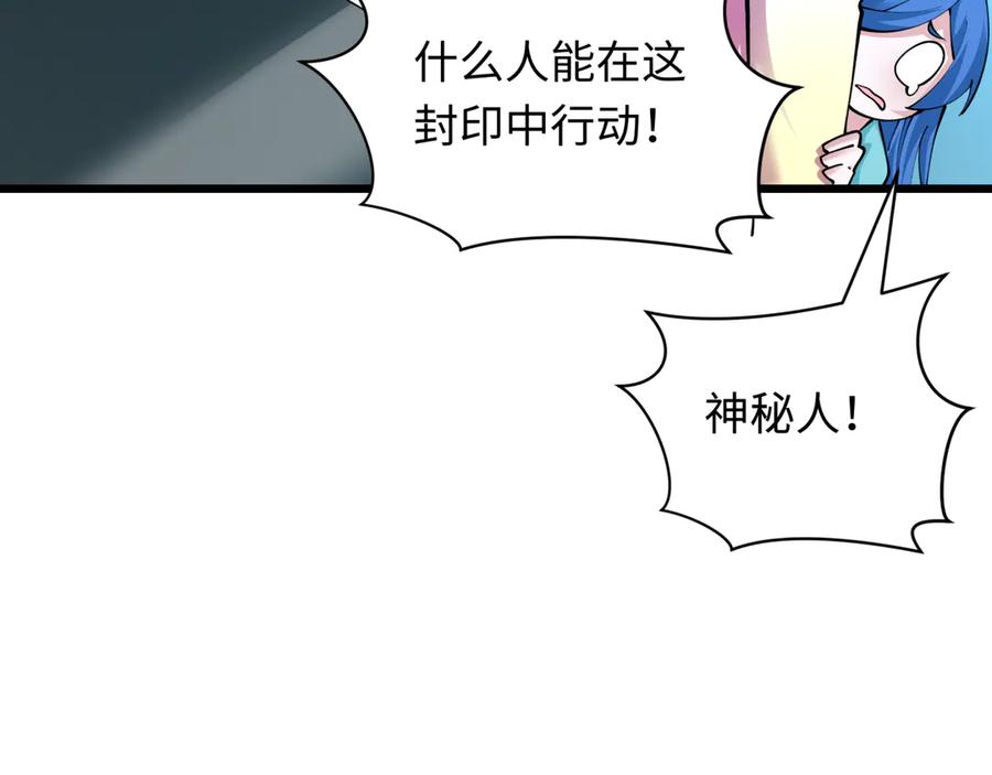 全球诡异时代 第394话 扶桑篇-向着扶桑国前进！ 第102页