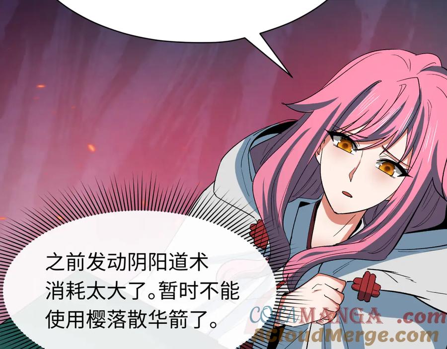全球诡异时代 第394话 扶桑篇-向着扶桑国前进！ 第189页