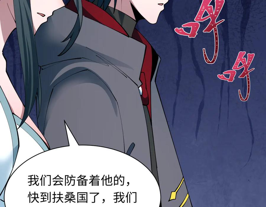 全球诡异时代 第394话 扶桑篇-向着扶桑国前进！ 第158页