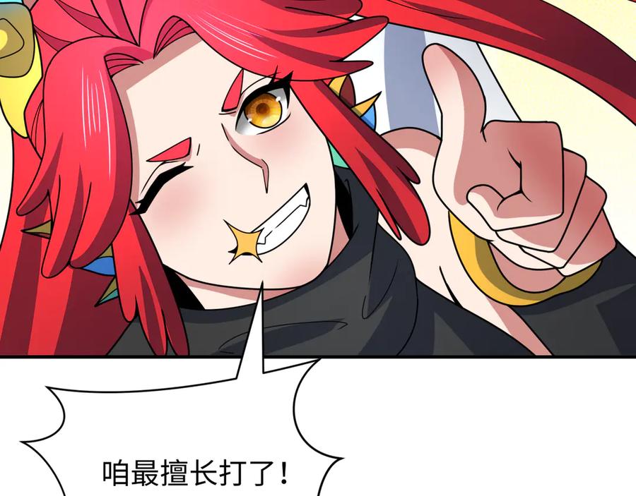 全球诡异时代 第394话 扶桑篇-向着扶桑国前进！ 第16页