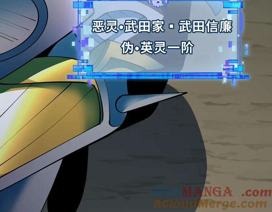 全球诡异时代 第394话 扶桑篇-向着扶桑国前进！ 第169页