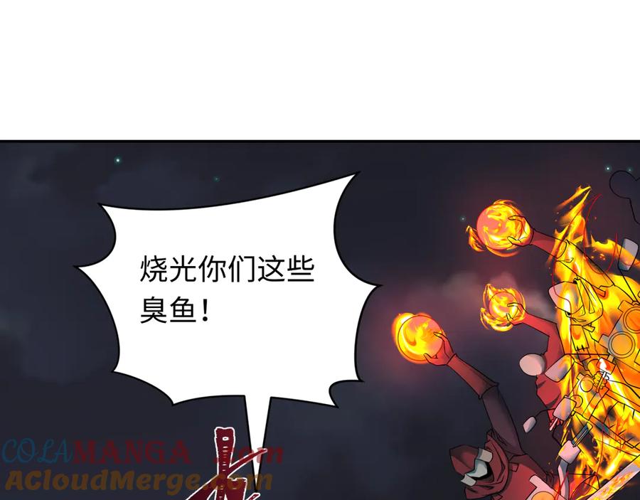 全球诡异时代 第395话 扶桑篇-巨大的黑船！ 第17页