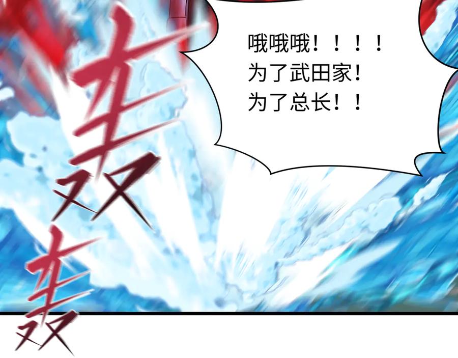 全球诡异时代 第395话 扶桑篇-巨大的黑船！ 第34页