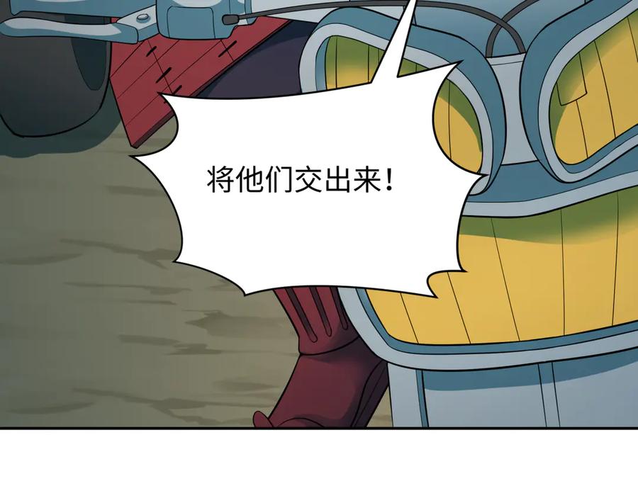 全球诡异时代 第395话 扶桑篇-巨大的黑船！ 第12页