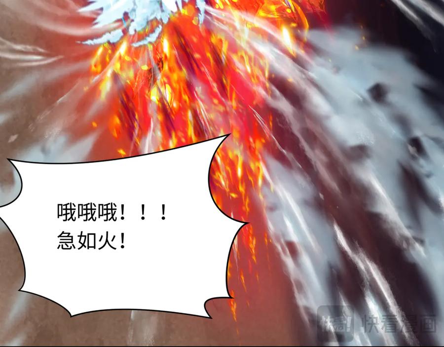 全球诡异时代 第395话 扶桑篇-巨大的黑船！ 第28页