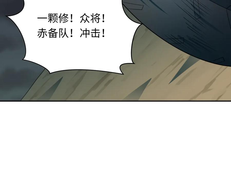 全球诡异时代 第395话 扶桑篇-巨大的黑船！ 第20页