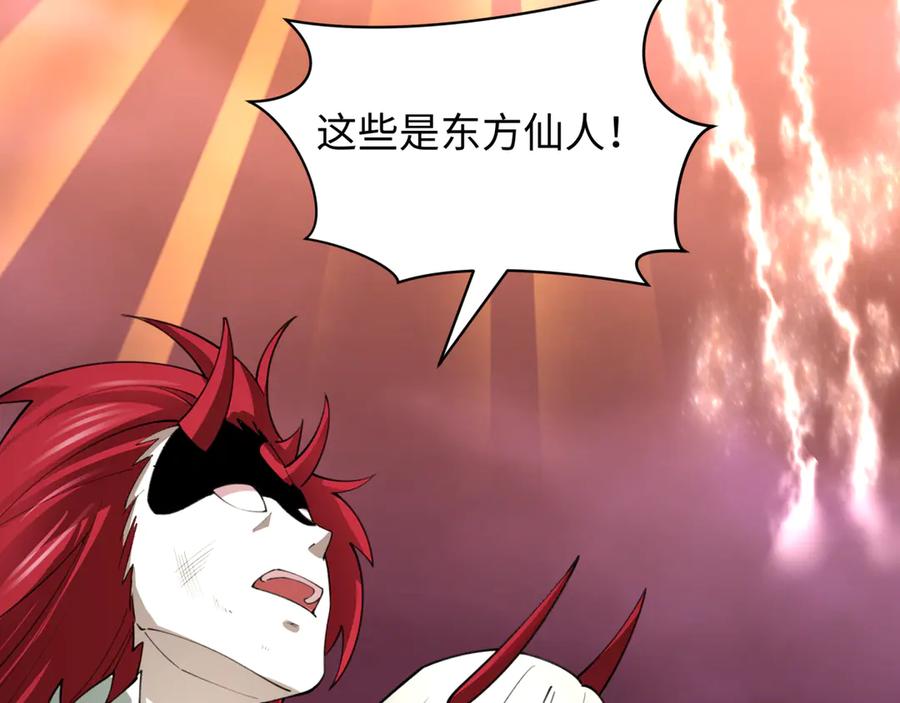 全球诡异时代 第399话 扶桑篇-扶桑封魔！ 第15页