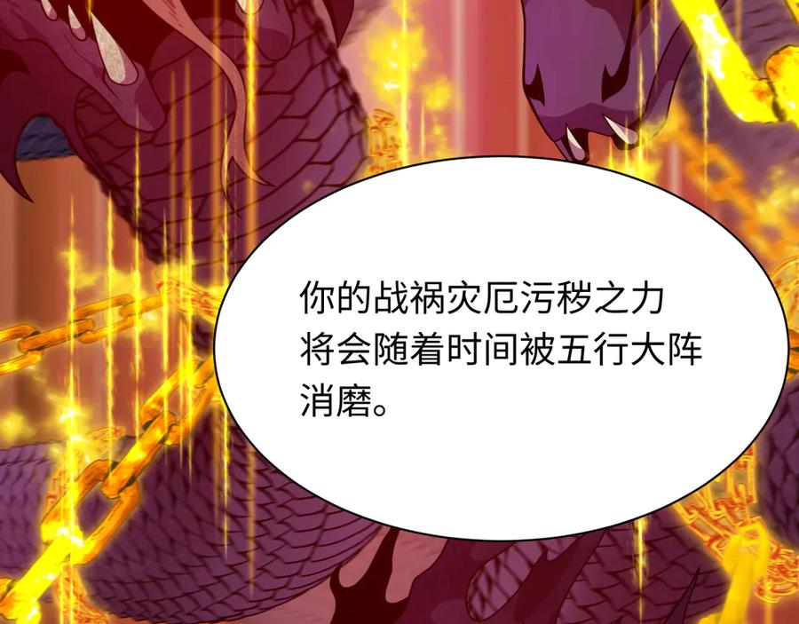 全球诡异时代 第399话 扶桑篇-扶桑封魔！ 第62页