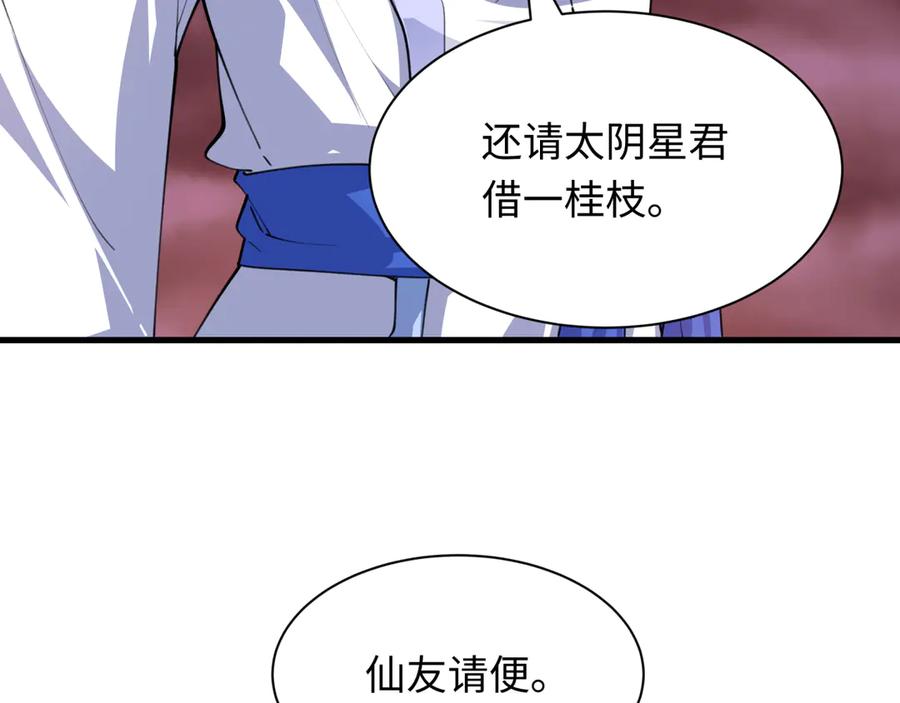 全球诡异时代 第399话 扶桑篇-扶桑封魔！ 第87页