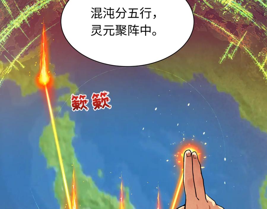 全球诡异时代 第399话 扶桑篇-扶桑封魔！ 第55页