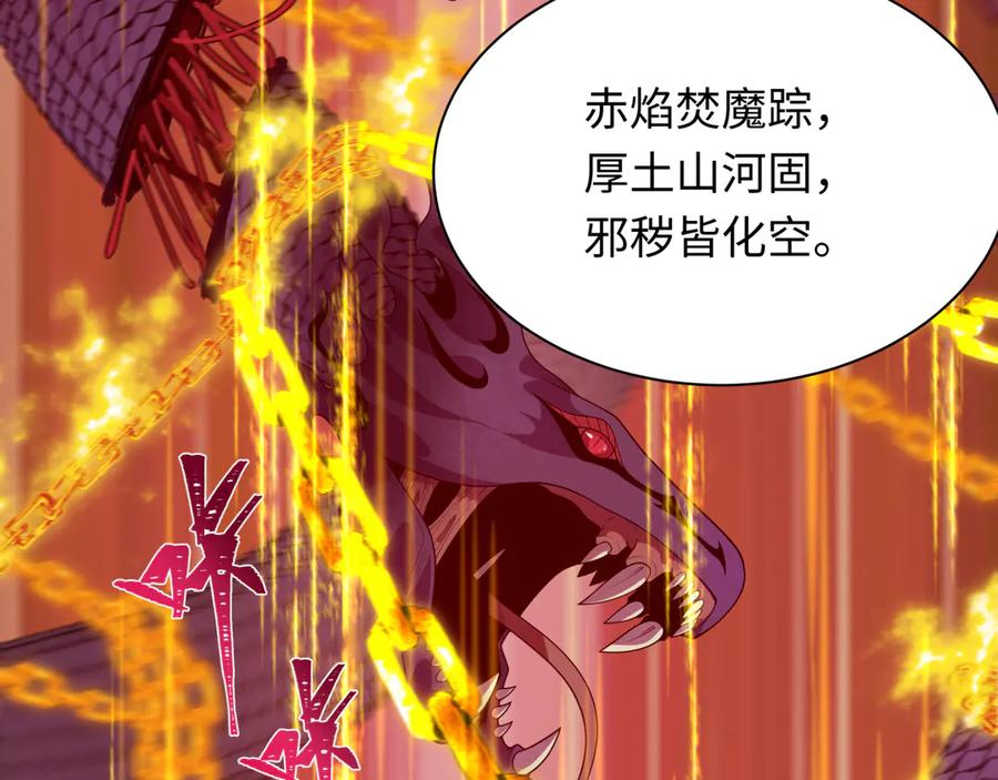 全球诡异时代 第399话 扶桑篇-扶桑封魔！ 第60页