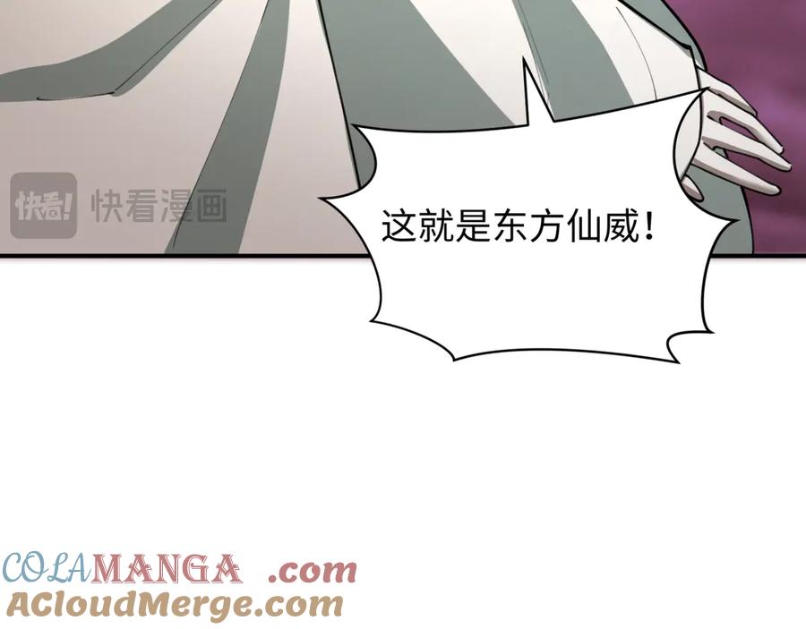 全球诡异时代 第399话 扶桑篇-扶桑封魔！ 第17页