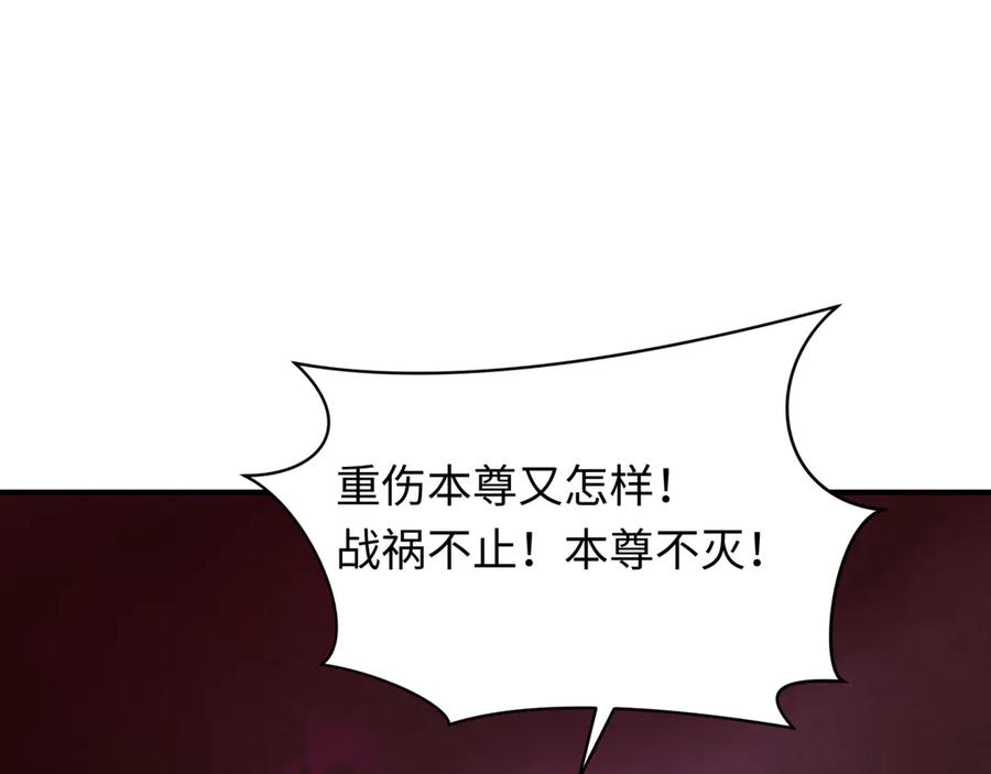 全球诡异时代 第399话 扶桑篇-扶桑封魔！ 第50页