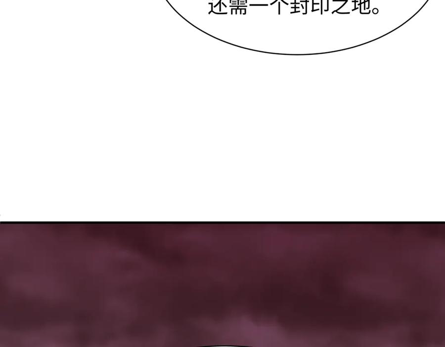 全球诡异时代 第399话 扶桑篇-扶桑封魔！ 第68页
