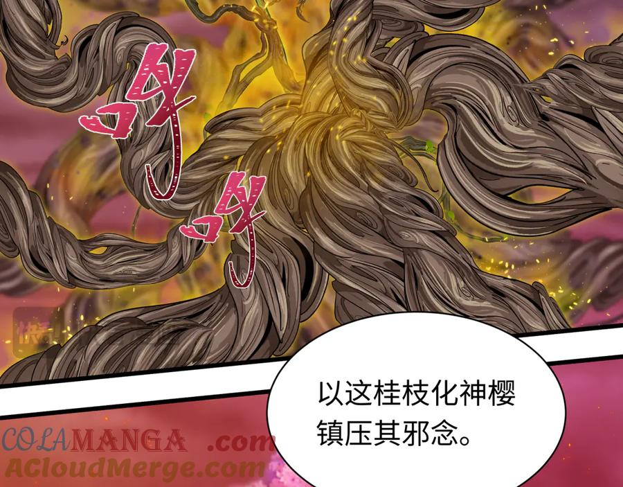 全球诡异时代 第399话 扶桑篇-扶桑封魔！ 第93页