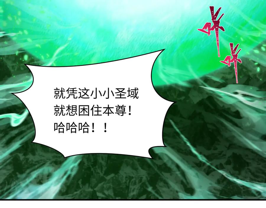 全球诡异时代 第399话 扶桑篇-扶桑封魔！ 第83页