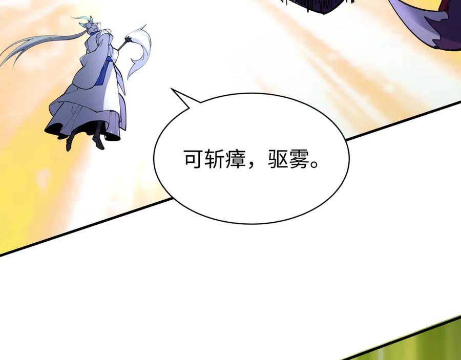 全球诡异时代 第399话 扶桑篇-扶桑封魔！ 第35页