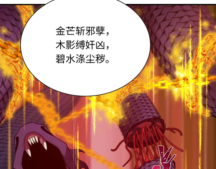 全球诡异时代 第399话 扶桑篇-扶桑封魔！ 第58页