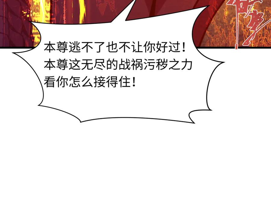 全球诡异时代 第399话 扶桑篇-扶桑封魔！ 第24页