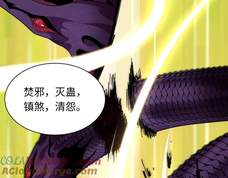 全球诡异时代 第399话 扶桑篇-扶桑封魔！ 第37页