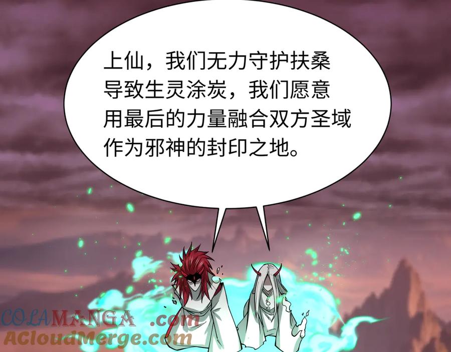 全球诡异时代 第399话 扶桑篇-扶桑封魔！ 第69页