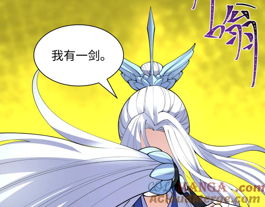 全球诡异时代 第399话 扶桑篇-扶桑封魔！ 第29页