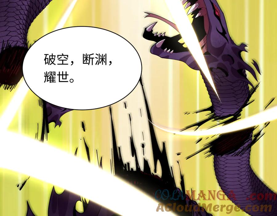 全球诡异时代 第399话 扶桑篇-扶桑封魔！ 第41页