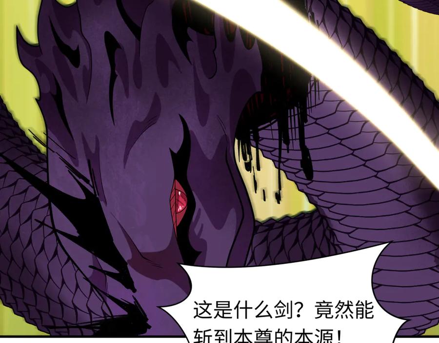 全球诡异时代 第399话 扶桑篇-扶桑封魔！ 第42页