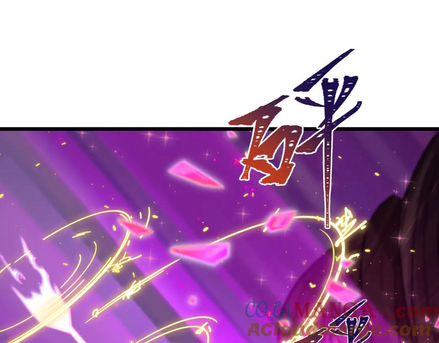 全球诡异时代 第401话 扶桑篇-扶桑沉没！ 第33页