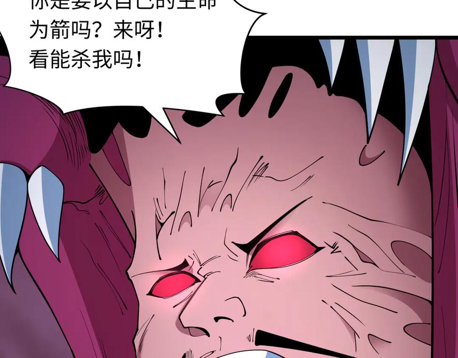 全球诡异时代 第401话 扶桑篇-扶桑沉没！ 第14页