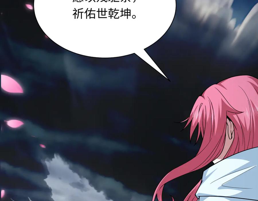 全球诡异时代 第401话 扶桑篇-扶桑沉没！ 第70页