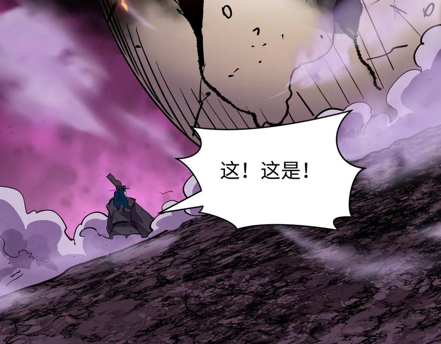全球诡异时代 第401话 扶桑篇-扶桑沉没！ 第95页
