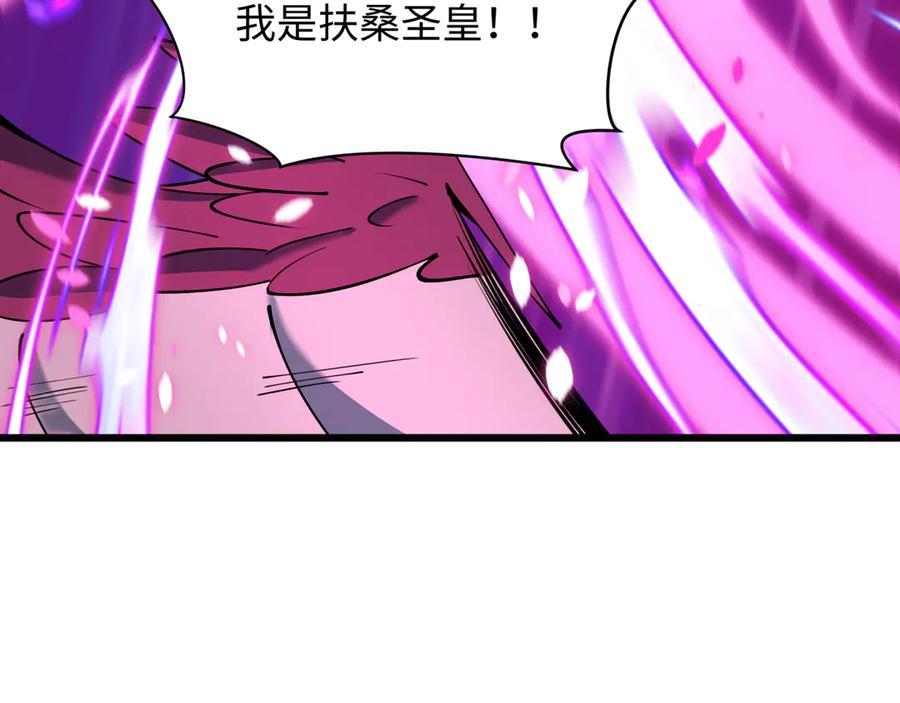 全球诡异时代 第401话 扶桑篇-扶桑沉没！ 第43页
