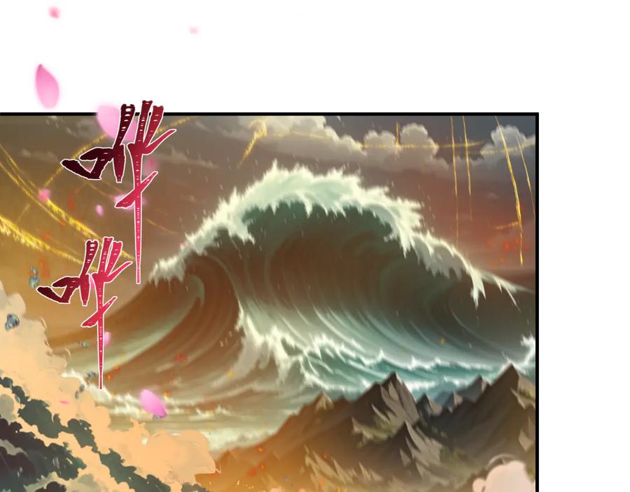 全球诡异时代 第401话 扶桑篇-扶桑沉没！ 第52页