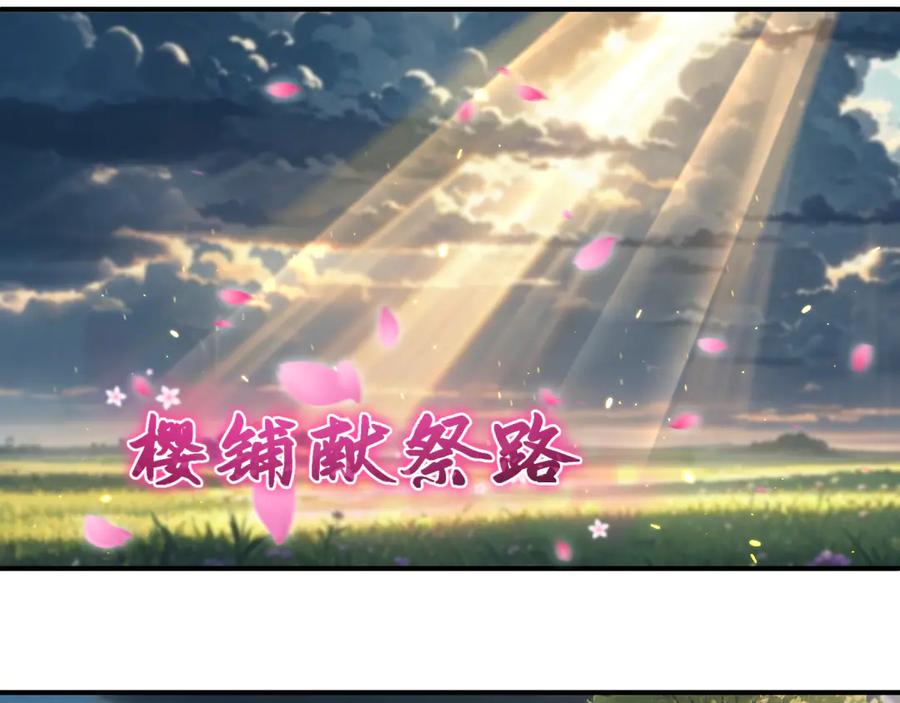 全球诡异时代 第401话 扶桑篇-扶桑沉没！ 第62页